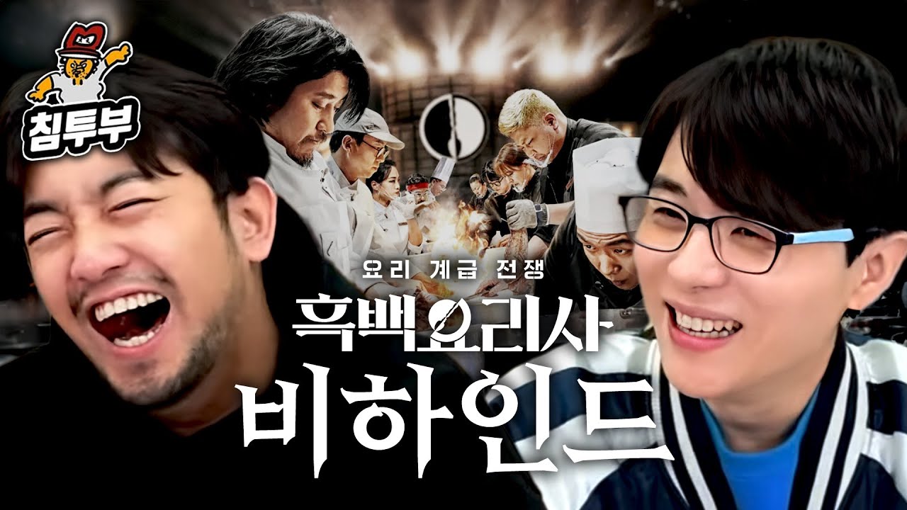 흑백요리사 시즌 2 나레이션은 누가 할까?