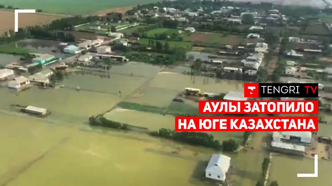 Наводнение в Туркестанской области