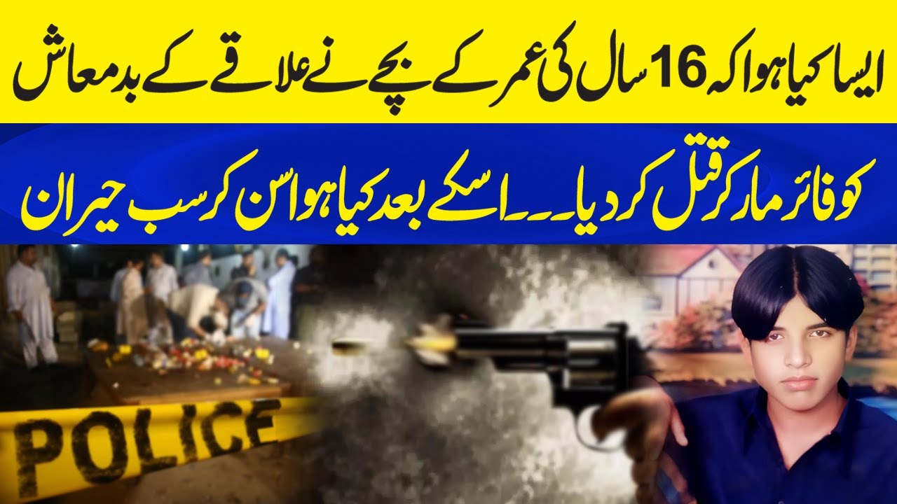 Why 16 Years Old Student Murd*rd a Young Man | Neo Plus