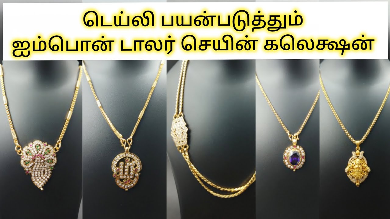 One gram & impon dollar chain collections with price ✨#9943548226#onlineshopping