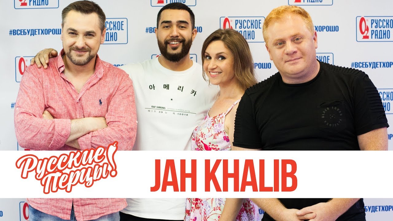 Jah Khalib в утреннем шоу «Русские Перцы»