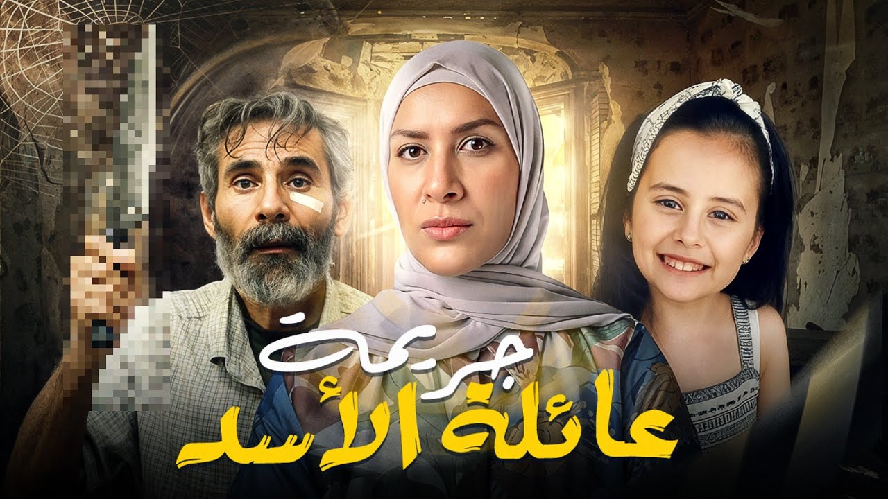 من قتـ ل جوي استانبولي ؟ انتقام واسرار مرتبطة بزوجة الرئيس 