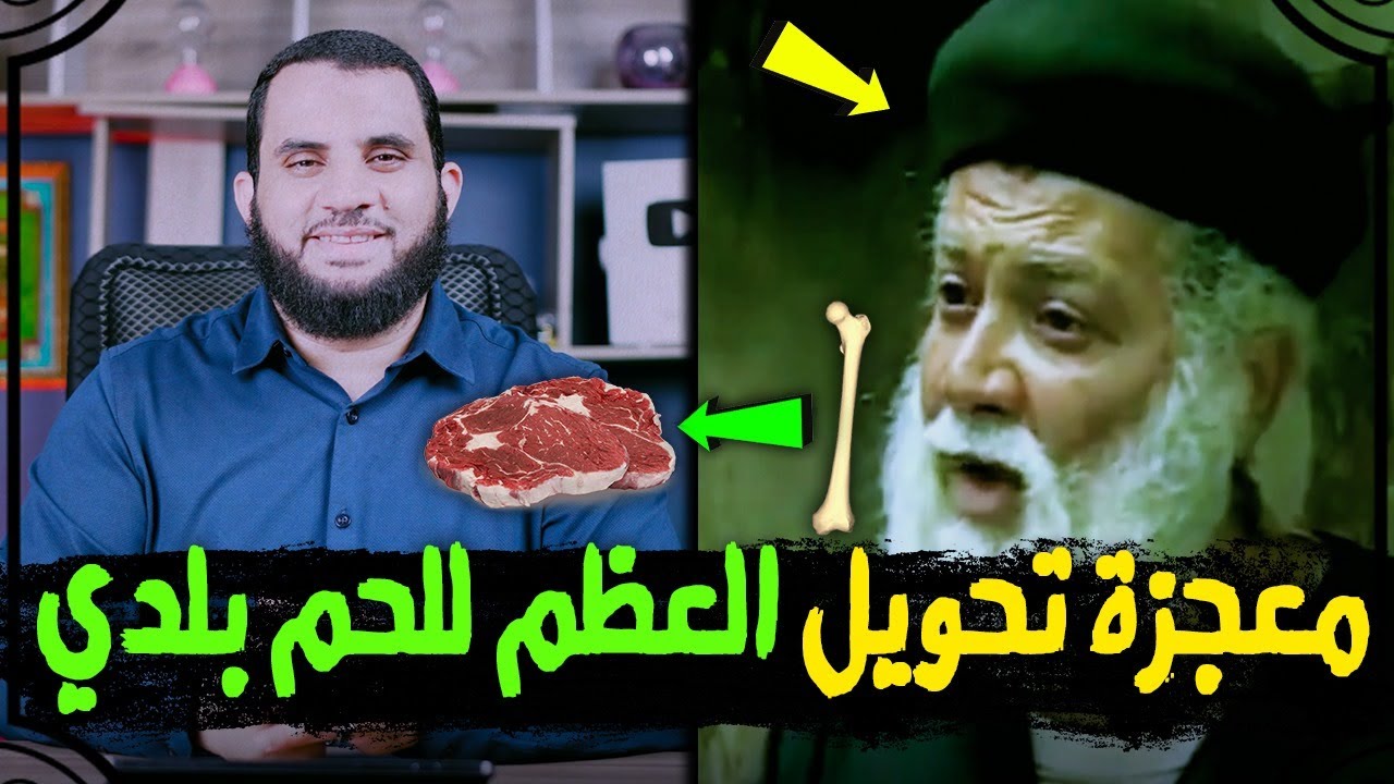 إطفاء الحرائق وتحويل العظم إلى لحم بلدي | معجزة القديس النصراني