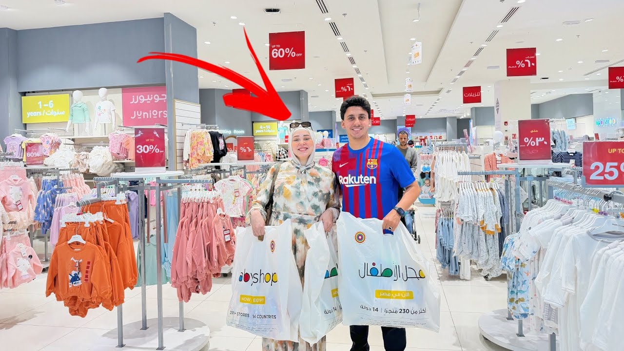 اشترينا لبس البيبي الجديد قبل الولادة 😍