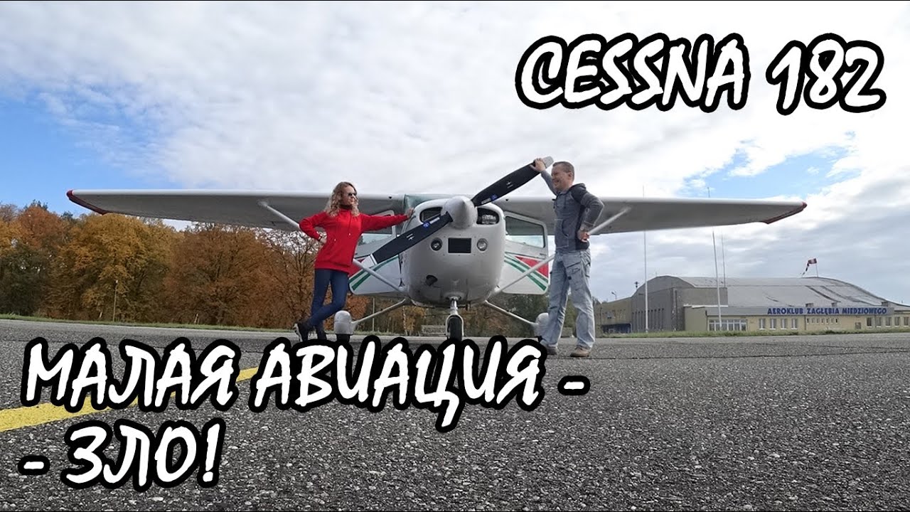 Малая авиация - зло! KD-aero
