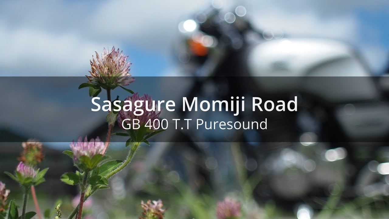 【Best Riding Roads - 道路紹介】愛知県 広域農道 ささぐれ紅葉街道