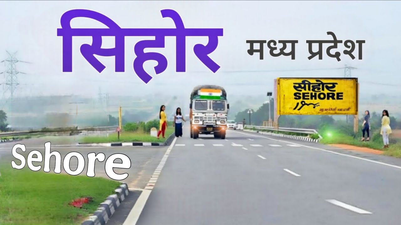 Sehore City | Wheat hub of Madhya Pradesh | मध्य प्रदेश का अजीब जिला सिहोर 🌾🇮🇳