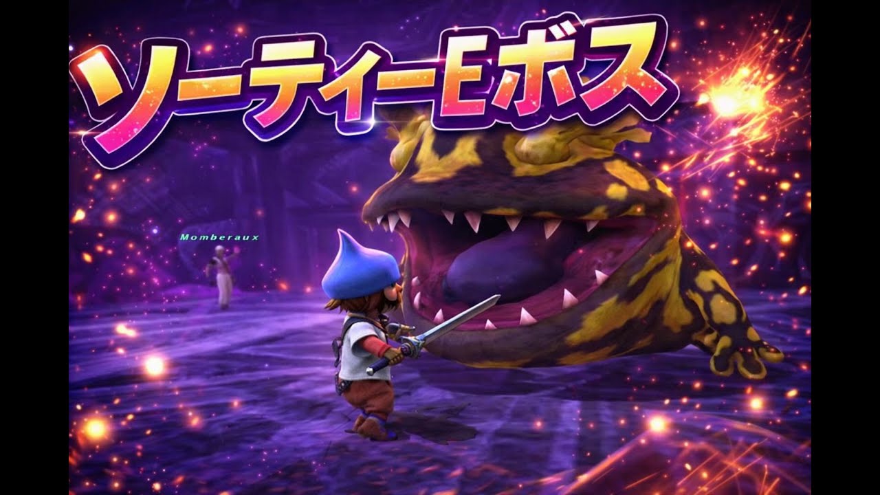【FF11】ソーティーEボスへ挑戦