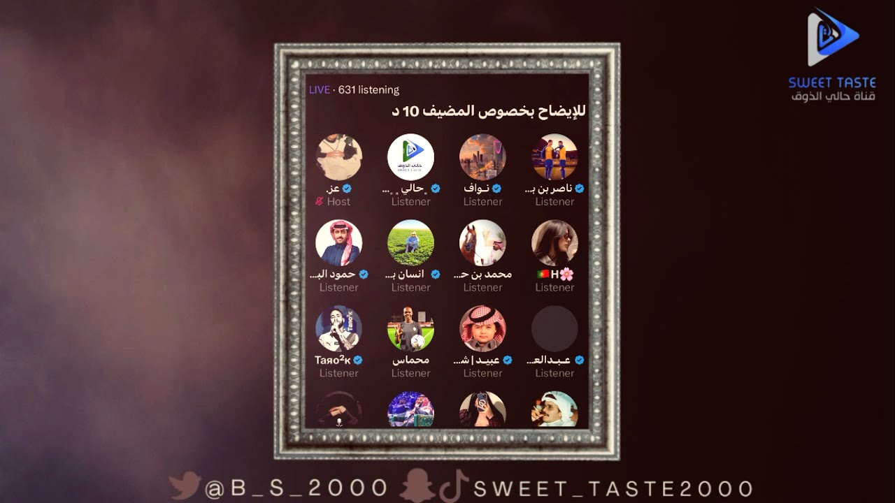 غضب بعد الطرد من مساحة وليد بسبب شايب الهاص😳 | مساحة عز 🔥