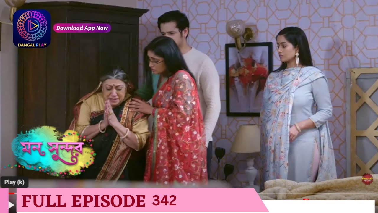 Mann Sundar | মন সুন্দর | Full Episode 342 |  Enterr10 Bangla