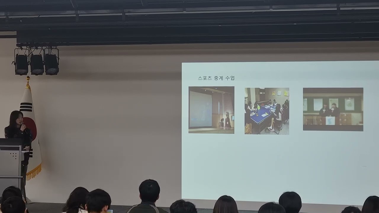 2025 AI융합학교체육연구회 총회 16 논문 미디어 리터러시 체육수업 사례 연구경기 홍천고 교사 고아라, 2025 4 5 , 경기도교육청 남부청사