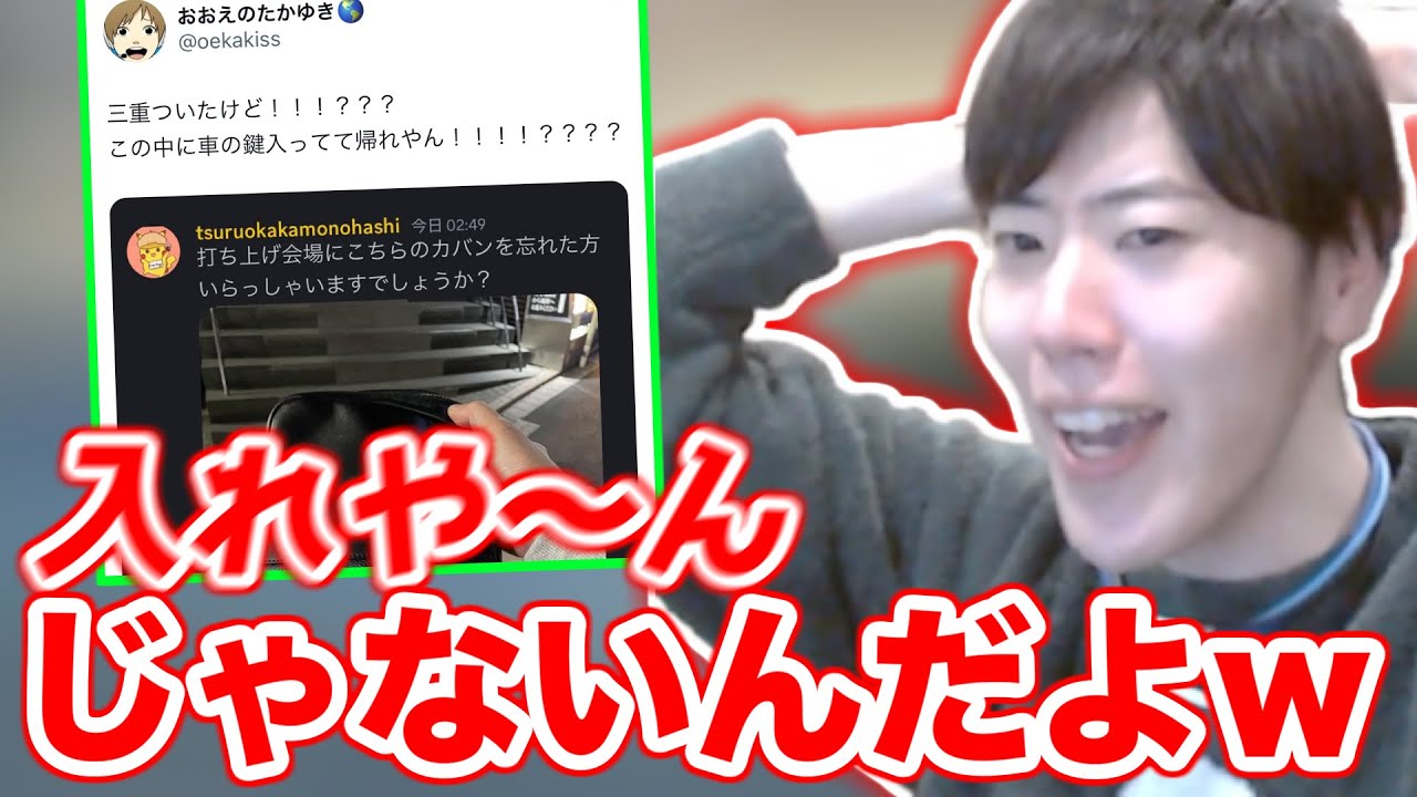 バッグを忘れ、discordの通知に気付かないおえちゃんを煽るはんじょう【2024/3/18】