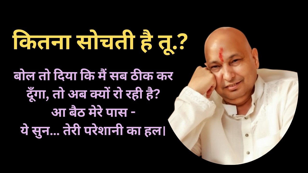 पुत्तर,आ बैठ मेरे पास - ये ले तेरी परेशानी का हल।#youtube #viral #viralvideo #trending #video #guru
