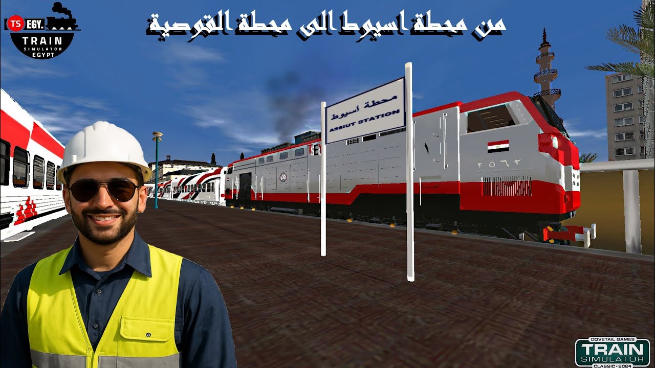 قيادة أسطورية من أسيوط إلى القوصية 🔥 | General Locomotive in Action! | Train  Simulator Egypt 2025