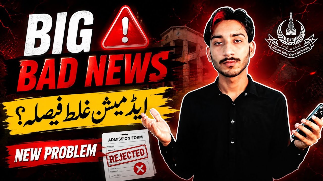 AIOU Big Bad News 2026 | AIOU Admissions Wrong Decision 2026 | AIOU Fees Extension 2026 | The AIOU 