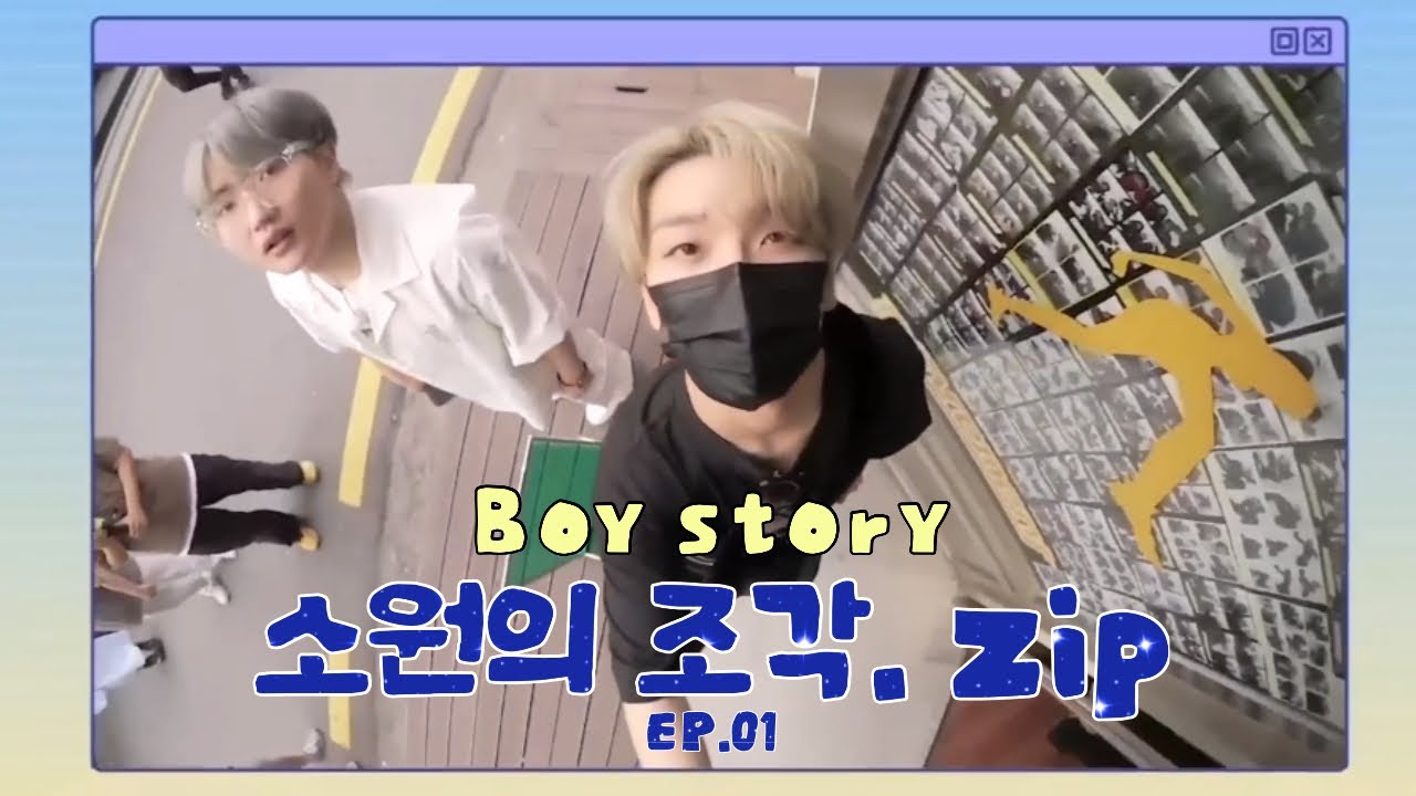 보이스토리 소원의 조각. zip EP.01 | 한글자막
