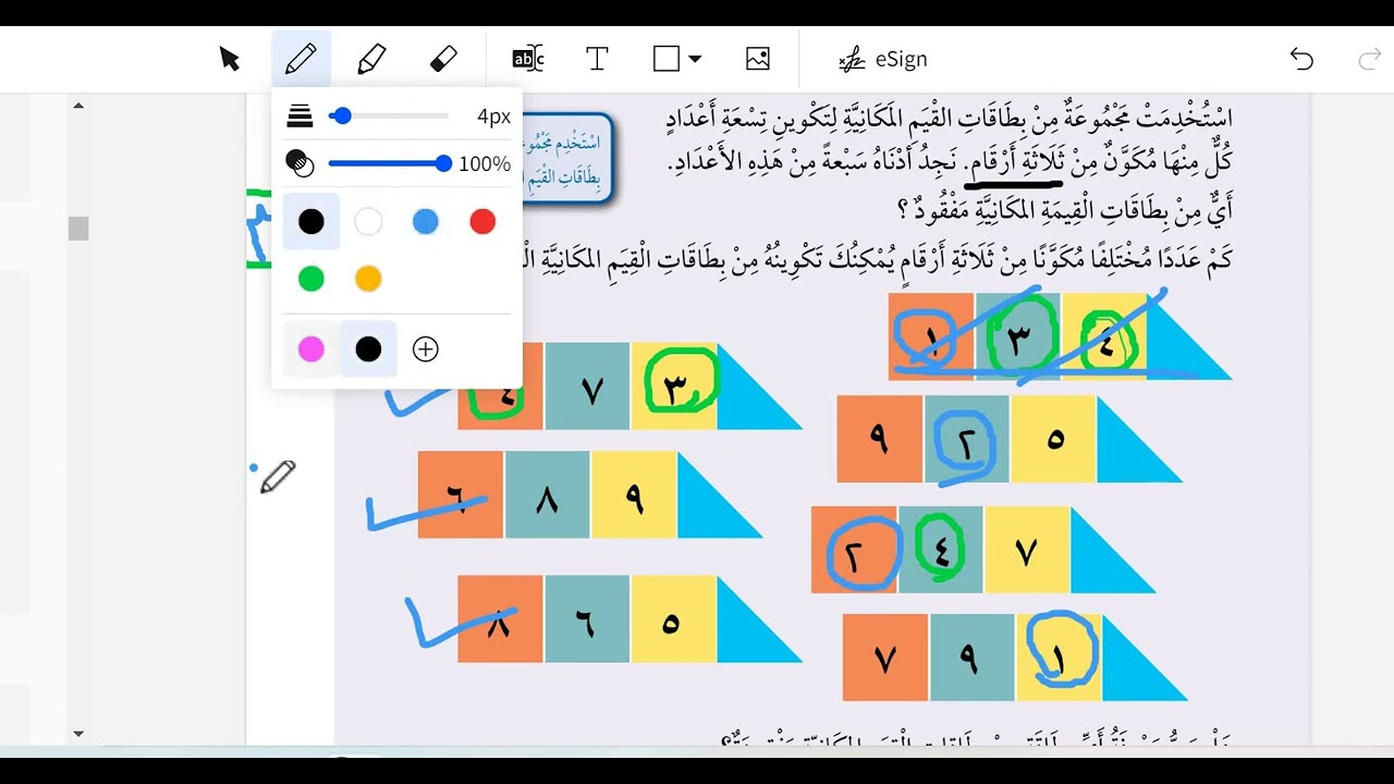 رياضيات ثالث كتاب التلميذ درس العدد المئات والاحاد والعشرات