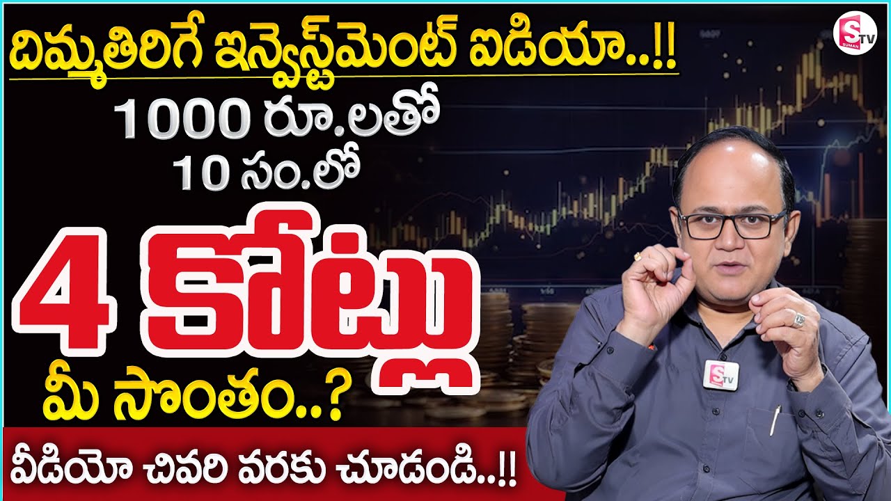 Anil Singh - Best investment Plan 2025 | How to Invest Money | High Returns | @SumantvFinanceInfo