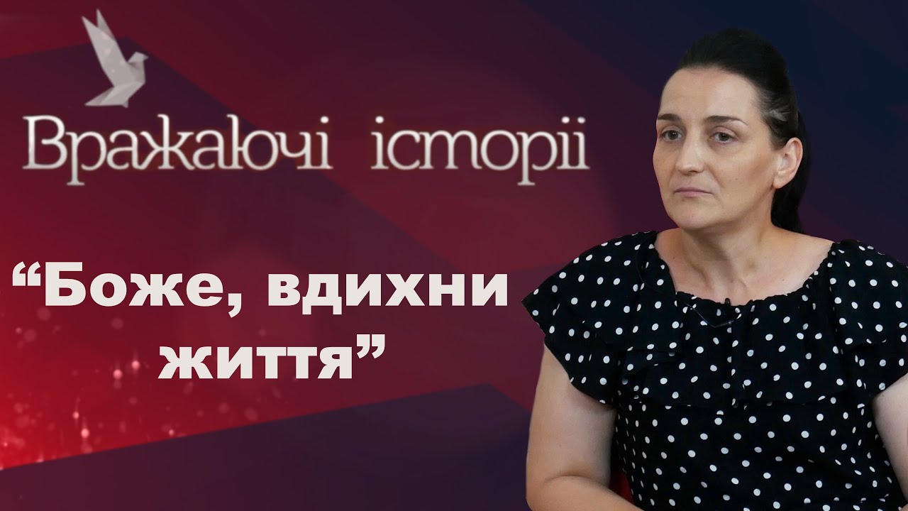 Син родився мертвим | Вражаюча Історія Віталія Гнатковського