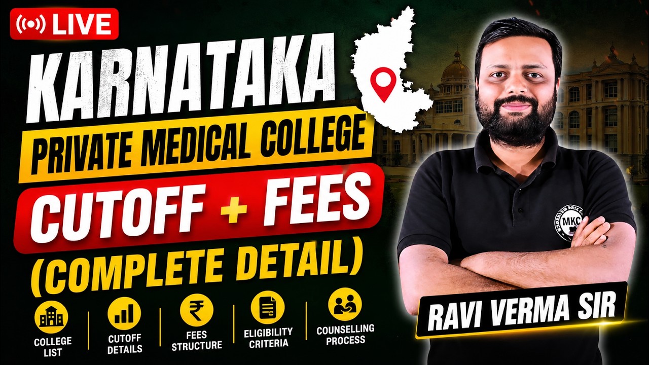 Karnataka Private Medical College CutOff + Fees (Complete Detail) #karnataka #cutoff #reneet2026