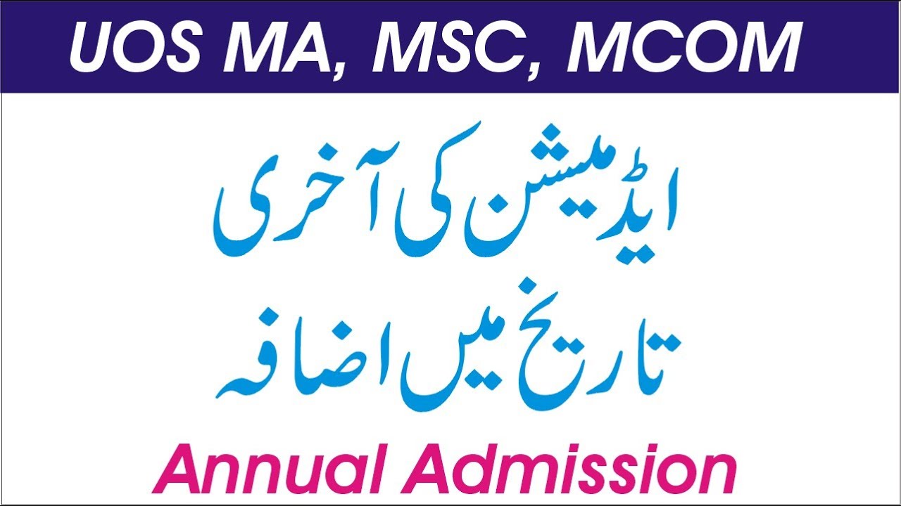 UOS M COM Admission Schedule 2022 | UOS MA Admission | Sargodha University MSC  Admission 2022