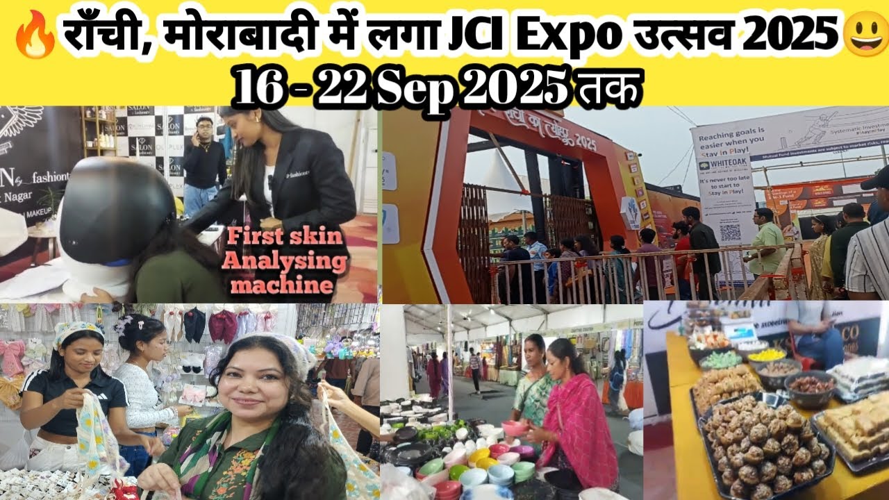 🔥राँची मे लगा JCI Expo utsav 2025| Ranchi biggest Expo mela 2025 at Morabadi Ground | consumer fair🤩