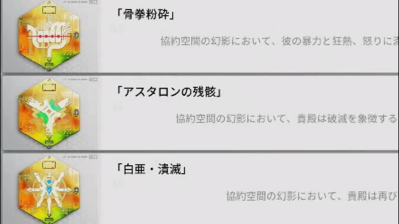 [エンドフィールド]危境再現勲章加工×3 レーヴァテインHC[アークナイツ]