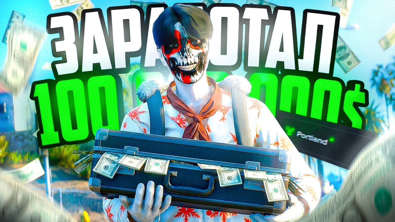 50 ЧАСОВ ЗАРАБОТКА на СОМНИТЕЛЬНЫХ СПОСОБАХ на GTA 5 RP (фильм для новичков)