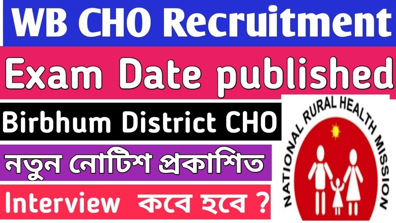 Birbhum CHO Exam Date 2025 | Wb CHO Requirement 2025 | Wb CHO Form Fill Up 2025