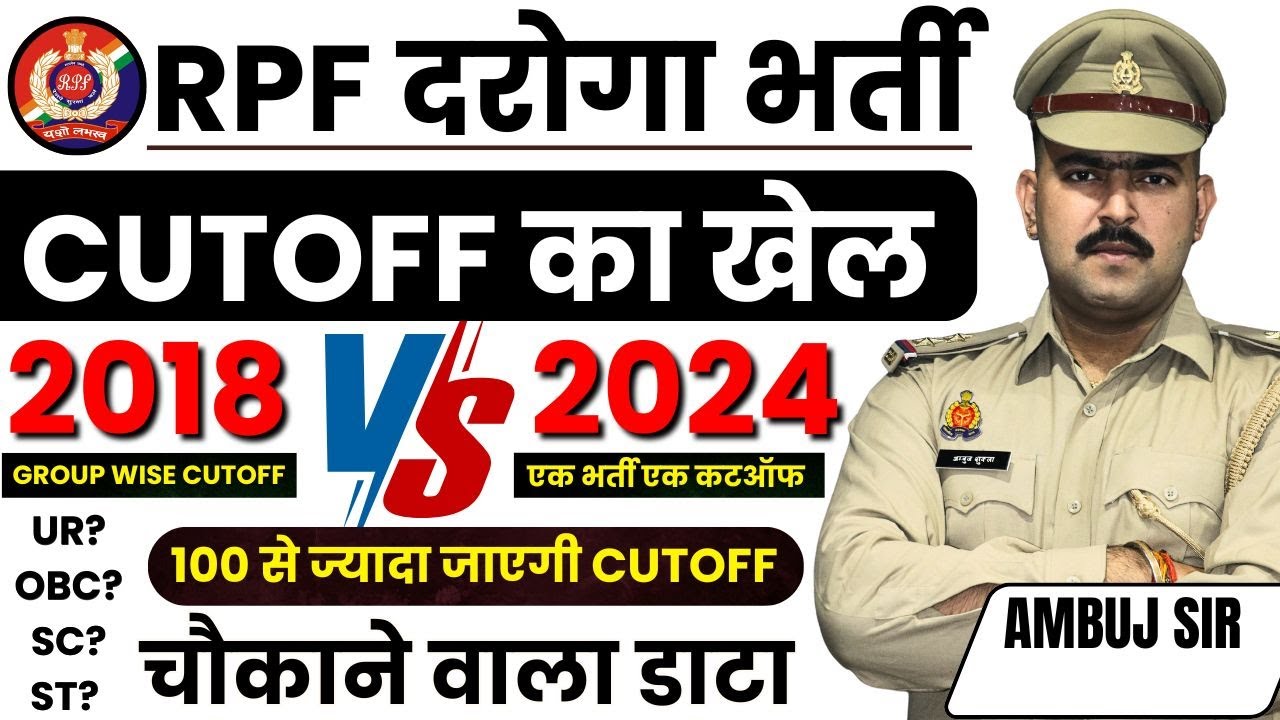RPF दरोगा 2024 SAFE SCORE // RPF SI 2024 SAFE CUTOFF ? बच्चो का खेल नहीं इसको निकलना ....