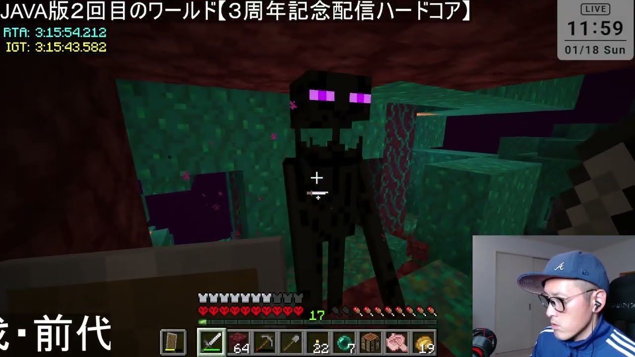 ✨3周年記念配信✨マイクラハードコアRTAでお祝い！なんと今夜は…Java版2,3回目のワールド