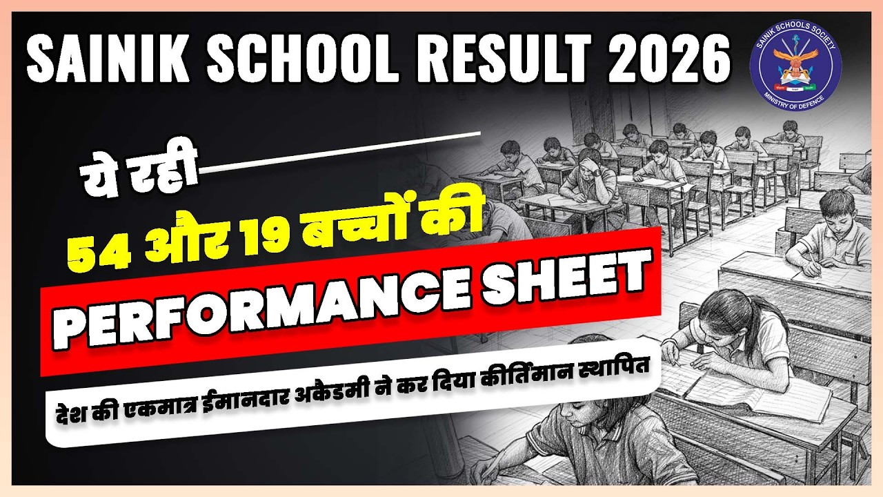 AISSEE 2026 score card and result