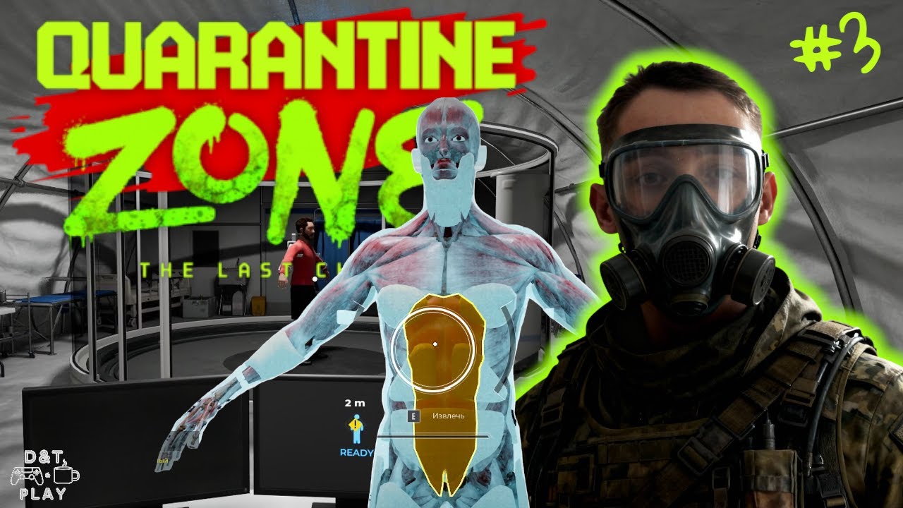 КТО ВПУСТИЛ ОБЕЗЬЯНУ В ЛАБОРАТОРИЮ?!?!?- Играем в Quarantine zone: the last check #3