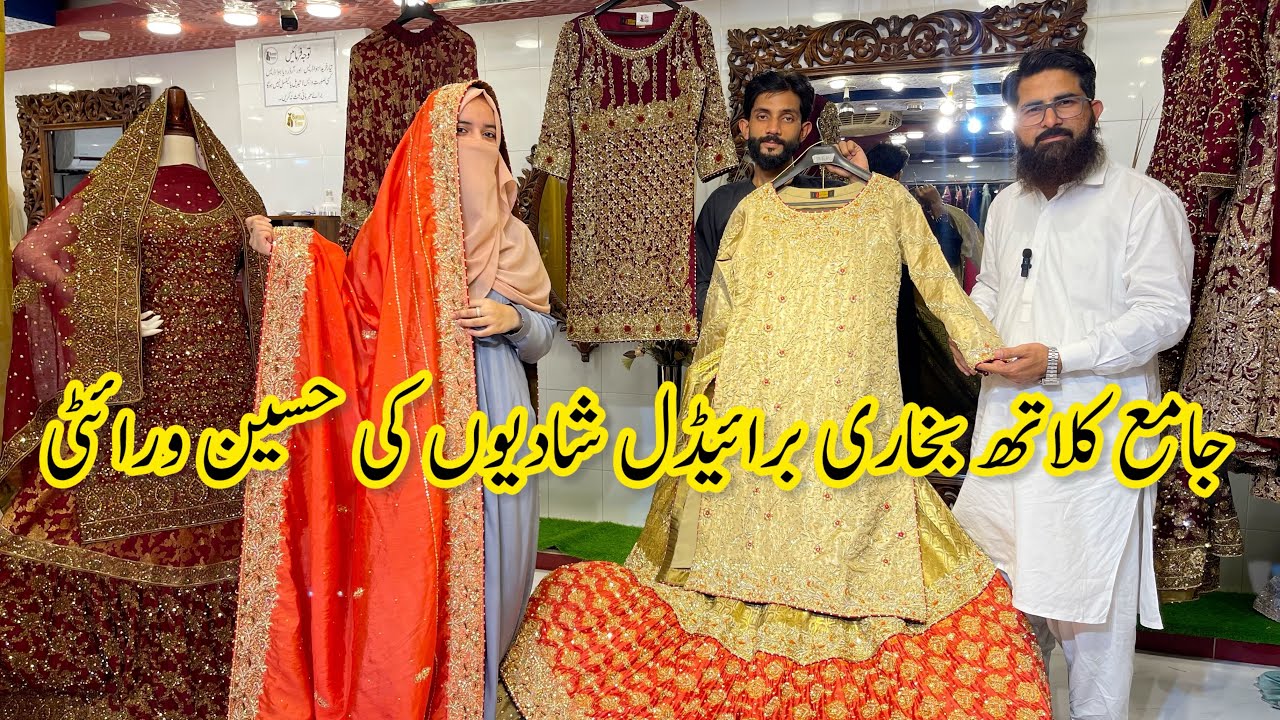 Jama Cloth Market Karachi | Bridal Dress Collection in Low Price | Hand Embalishment Bridal Dress 