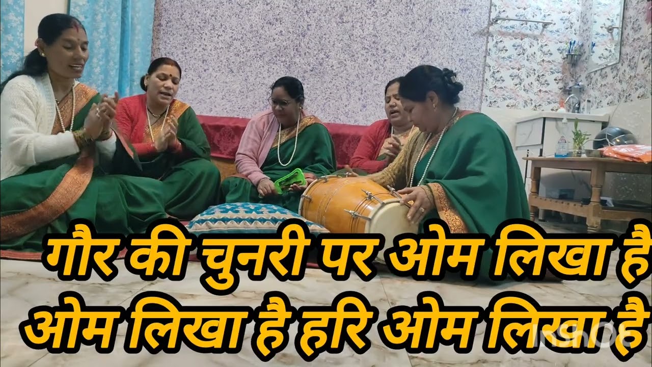 मां गौरा #रानी का #स्पेशल #भजन लाए हैं #आपकी पहले एक बार #जरूर सुने 🙏🙏😇😇💐💐🌺🌺🌺