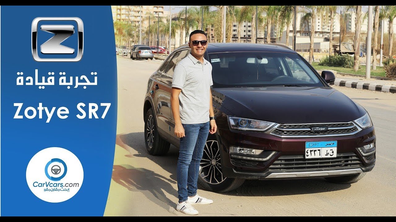 تجربة قيادة زوتى SR7 موديل 2019 مميزات وعيوب مع عمرو حافظ - Test Drive Zotye SR7