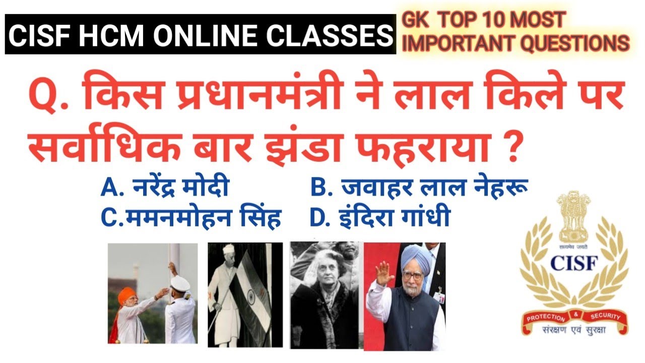 CISF HEAD CONSTABLE MINISTERIAL ONLINE CLASSES IN HINDI,GENERAL KNOWLEDGE TOP 10 expected questions