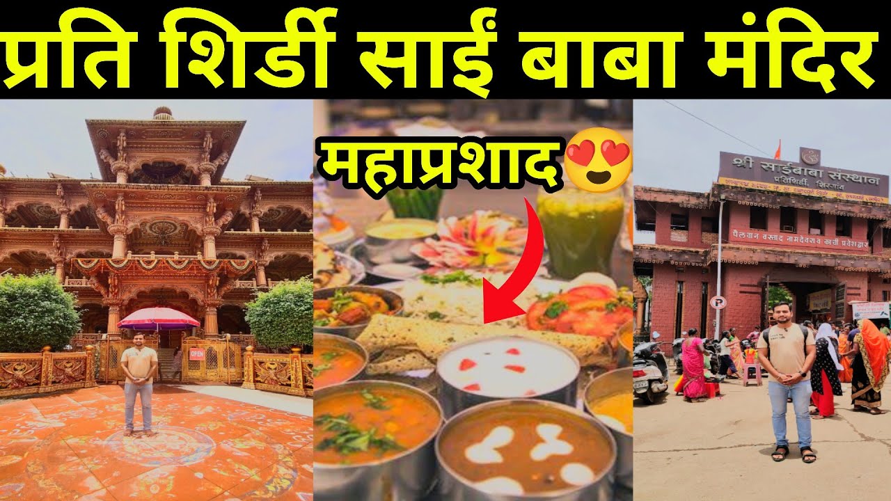 Prati Shirdi Pune shirgaon | Prati Shirdi Mahaprasad