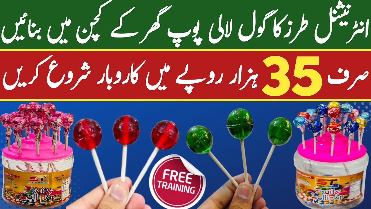 Start Lollipop Business at Home 2025 | Full Recipe, Packaging & Profit Guide ||