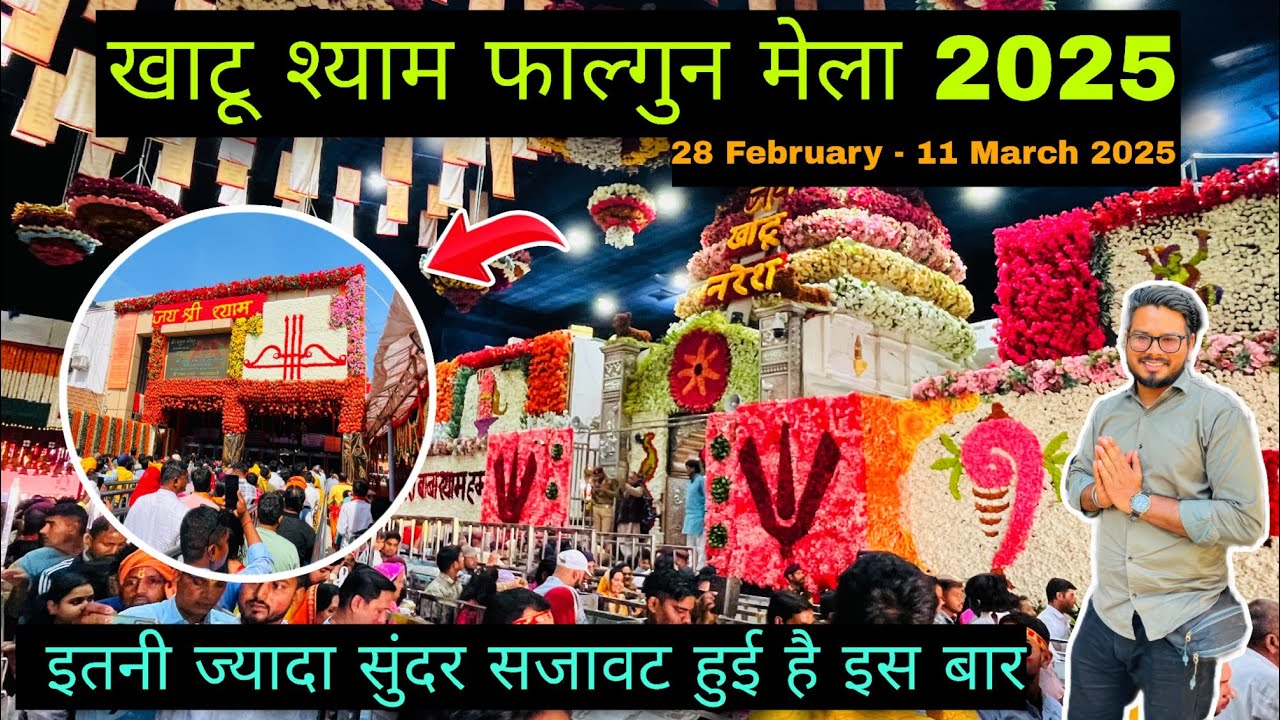 khatu shyam falgun mela 2025 / Khatu shyam mela 2025 /  falgun mela khatu shyam 2025 full tour