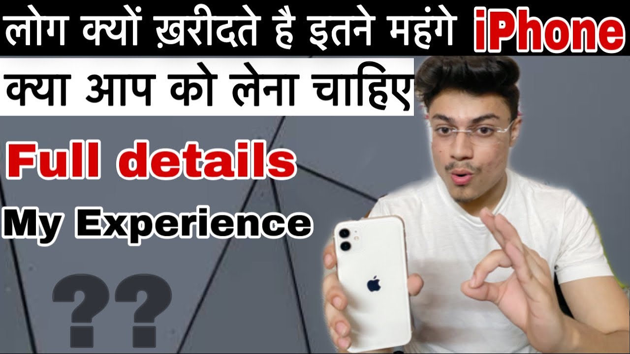 log iphone kyu lete hai iPhone | iPhone kyu itna mehnga hota hai