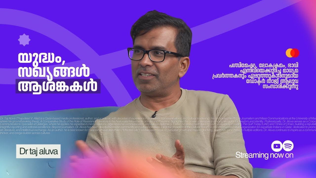 The World and the Middle East | Chat with Expert Dr. Taj Aluva | Uppu Podcast