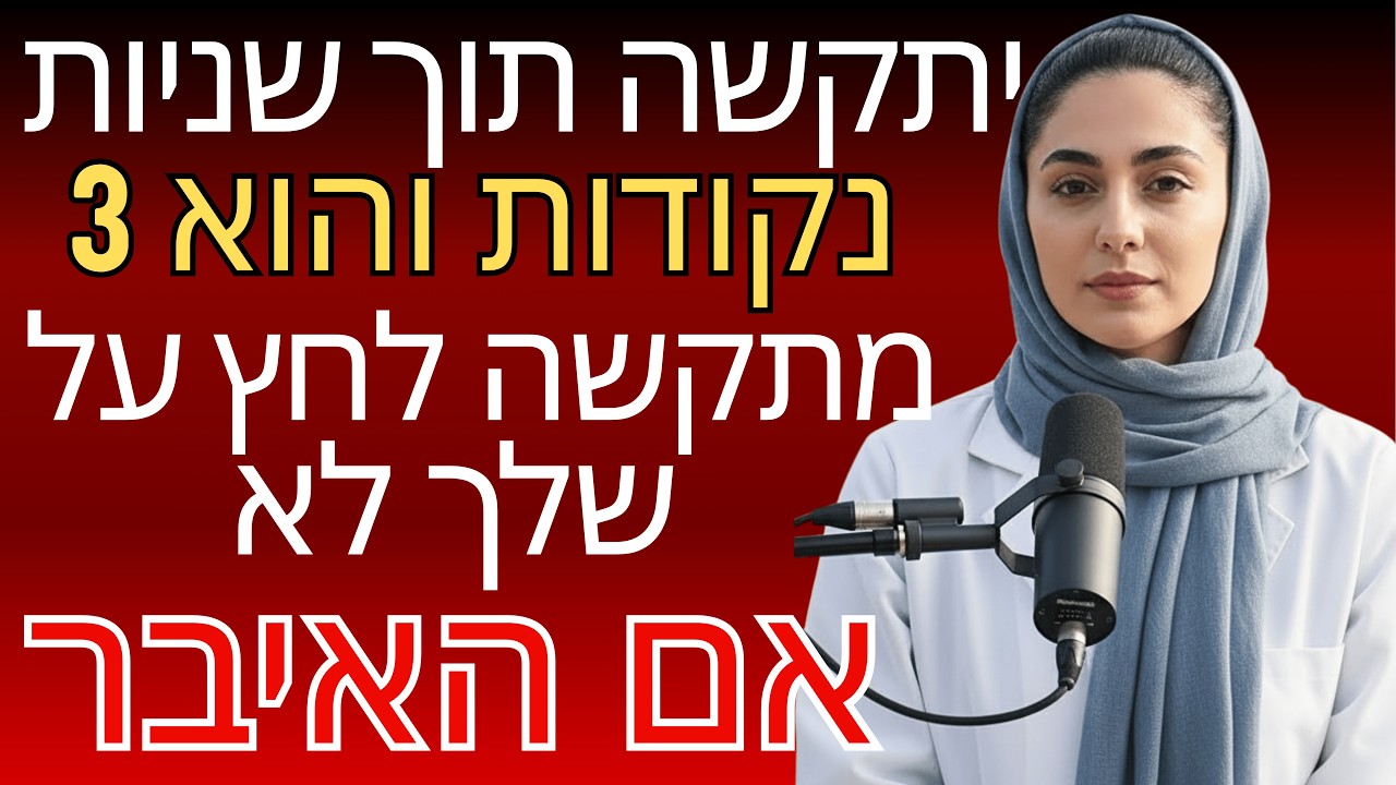 גברים מעל 60: לחצו על 3 נקודות באיבר שלכם והתעוררו קשים כל בוקר! עצות לגיל השלישי