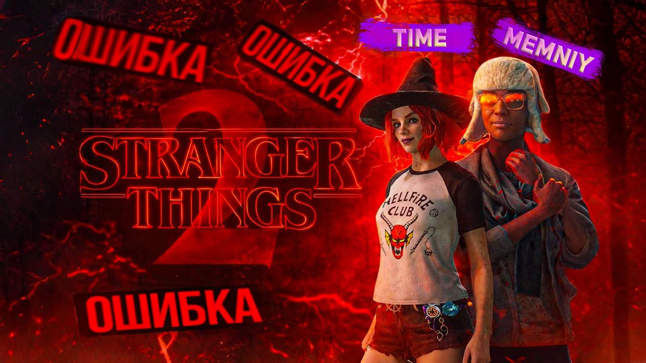 КАК МЫ С ТТК ОБНОВУ ТЕСТИЛИ (пытались..) | feat. @Time To Kill