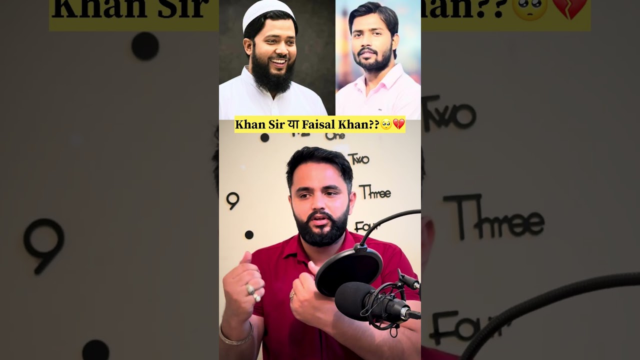 Khan Sir or Faisal Khan 💔🥺 #khansircontroversy #khansirmotivation #khansirpatna