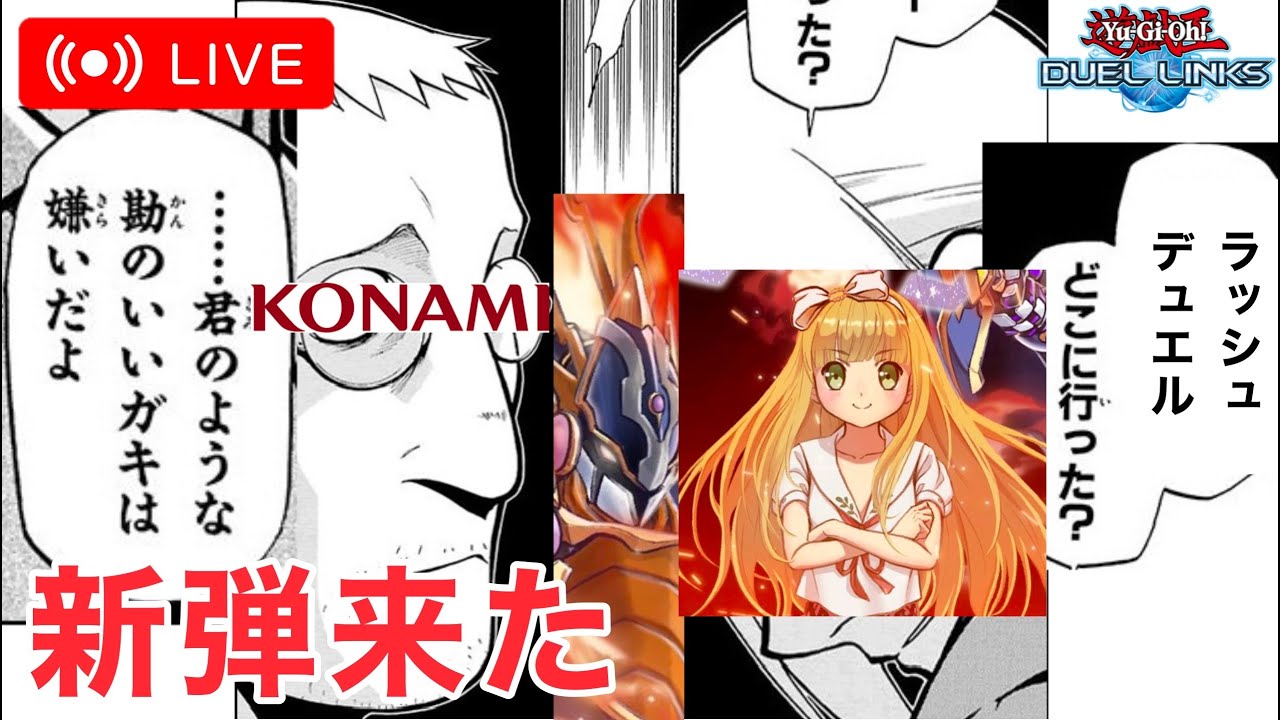 今日は虫の動画出ます【遊戯王デュエルリンクス/YuGiOhDuelLinks】