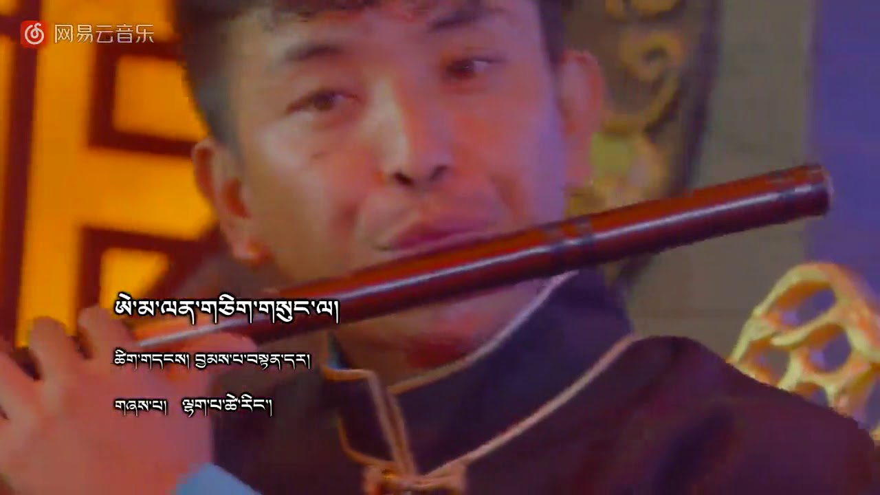 ཨེ་མ་ལེན་གཅིག་གསུང་ལ| ཚིག་གདངས| བྱམས་པ་བསྟན་དར| གཞས་པ| ལྷག་པ་ཚེ་རིང|