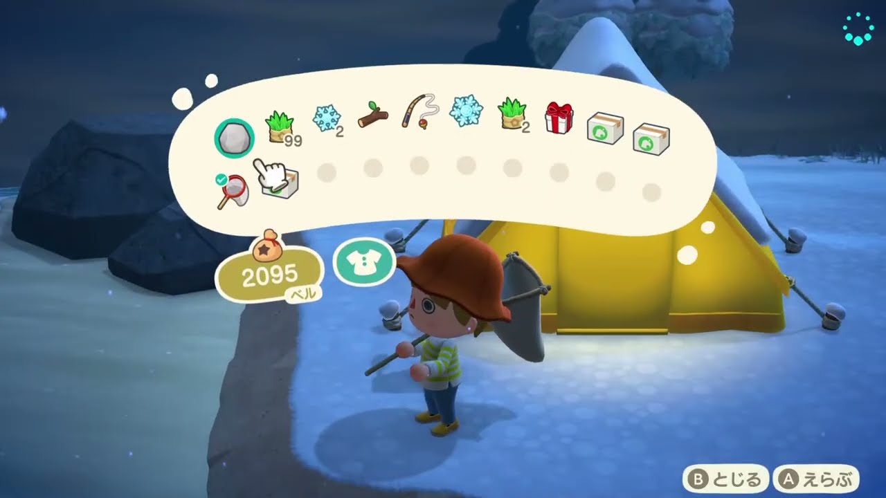 集まるどうぶつの森！から日課など