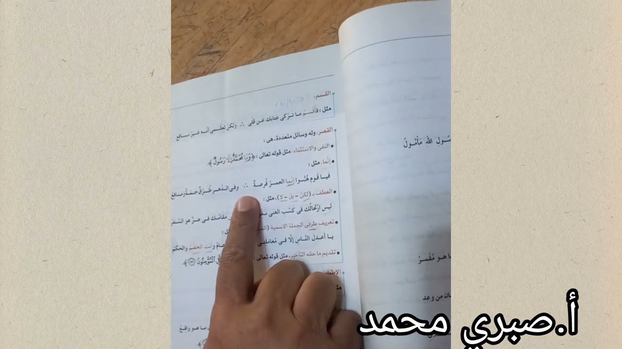 أساليب التوكيد (بلاغة )ثانوية عامة