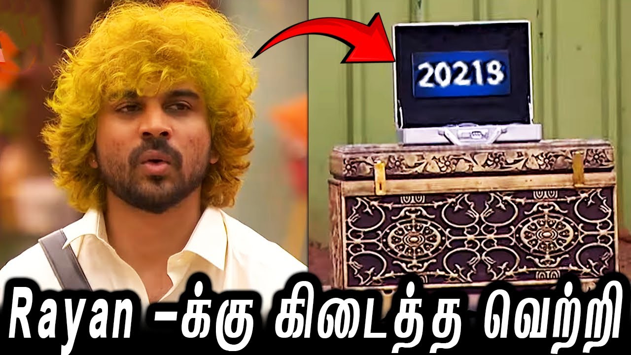 🚨MONEY BOX ROUND 2 - Rayan -க்கு கிடைத்த பெரிய வெற்றி..🔥 Soundariya Evicted.?
